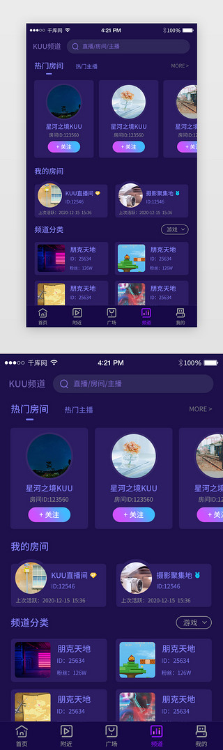 紫色渐变酷炫直播app频道主界面