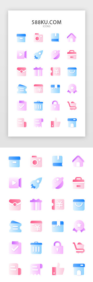 电商图标UI设计素材_渐变玻璃撞色电商图标icon