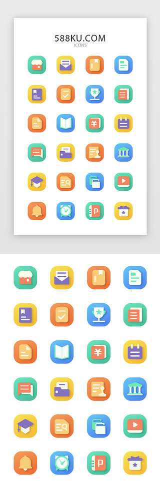 icon网UI设计素材_彩色面型教育相关图标icon