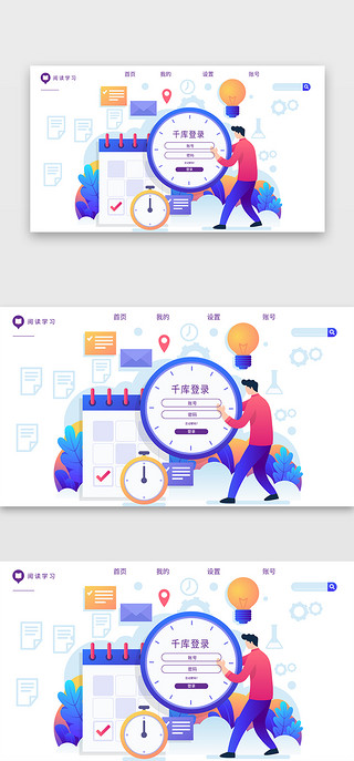 计划UI设计素材_学习计划学霸养成计划