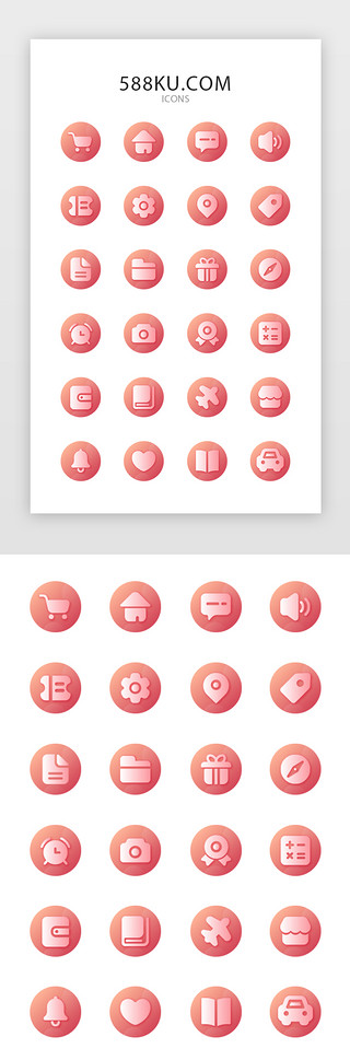 红色标签UI设计素材_红色系面型手机app图标icon