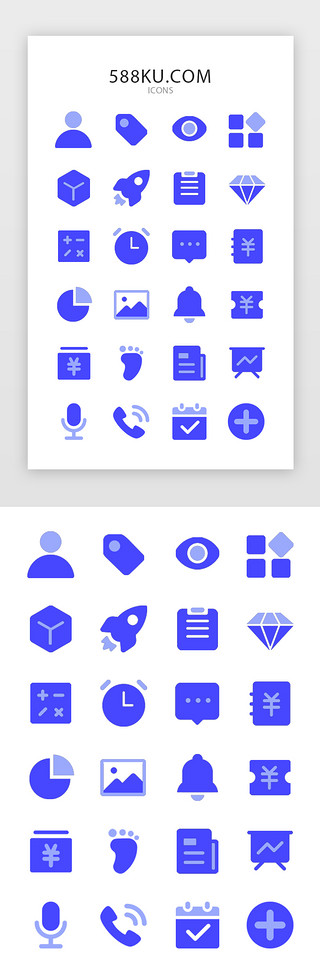 蓝紫色系列金融APP常用图标icon