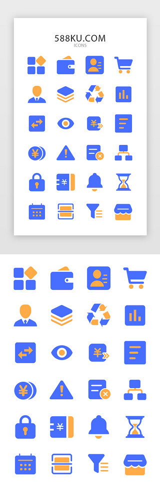 蓝色系列金融APP常用图标icon