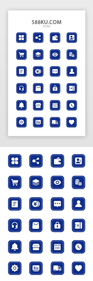 电商分享图标UI设计素材_蓝色系电商APP常用图标icon