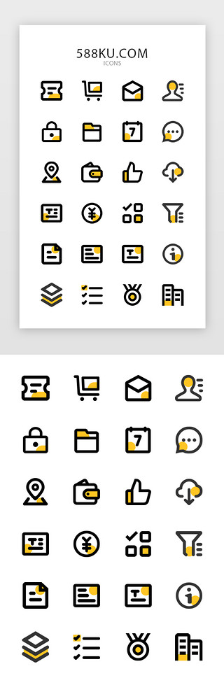 筛选压缩UI设计素材_线性黄色扁平商务办公矢量图标icon