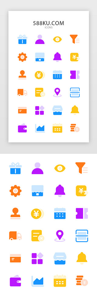 筛选图标UI设计素材_多色APP小程序常用图标icon