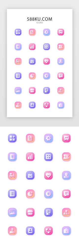 彩色面型手机app矢量图标icon