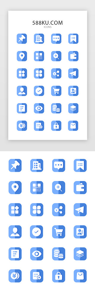 电商分享图标UI设计素材_蓝色系面型电商APP常用图标icon