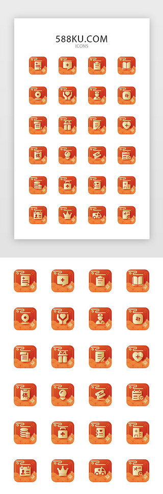 新年红色福字UI设计素材_春节金色电商app功能性图标