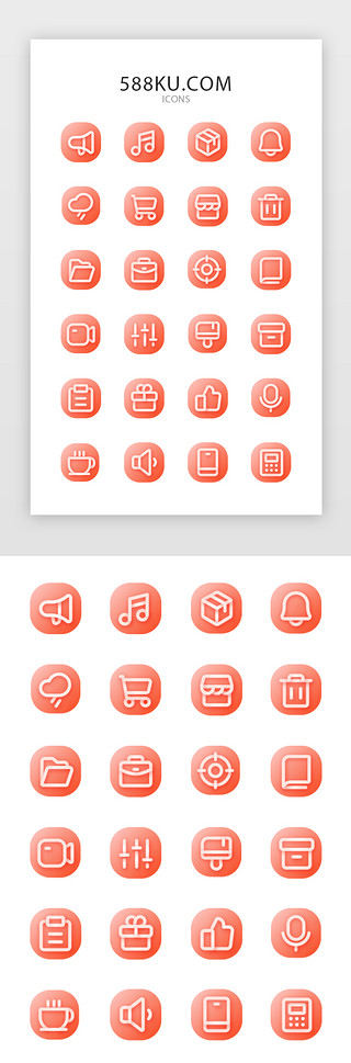 手机app渐变UI设计素材_红色渐变线面型手机APP矢量图标icon