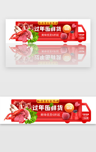 红色苹果UI设计素材_生鲜食品囤年货促销胶囊banner