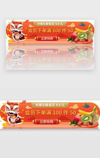 云纹UI设计素材_橙红色牛年生鲜水果促销胶囊banner