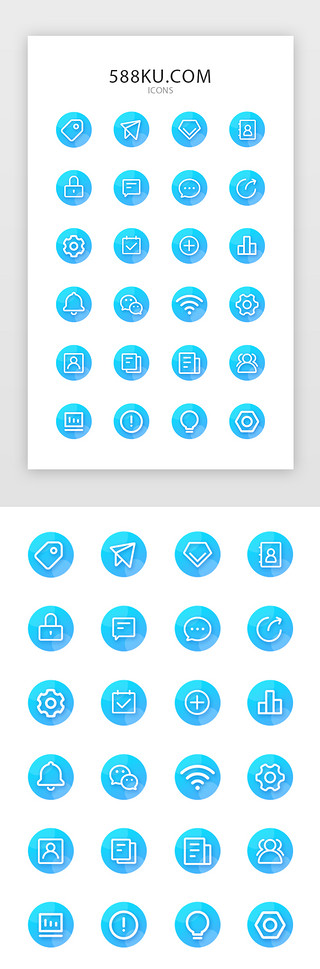 微信聊天微信UI设计素材_蓝色渐变系APP常用图标icon