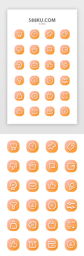 筛选图标UI设计素材_橙色线面型手机APP图标icon
