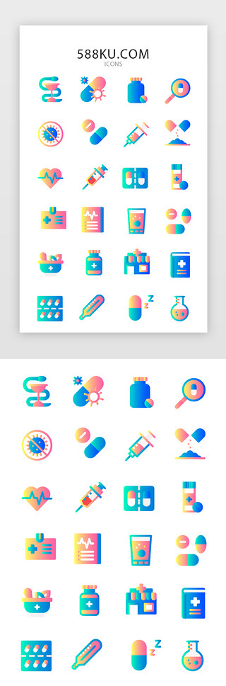 医疗图标简约渐变色医疗
