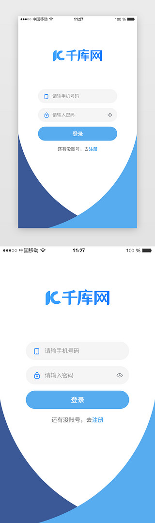 app手机注册UI设计素材_APP登录页扁平蓝色手机