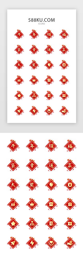 过年优惠券UI设计素材_新年图标中国风红色金色牛