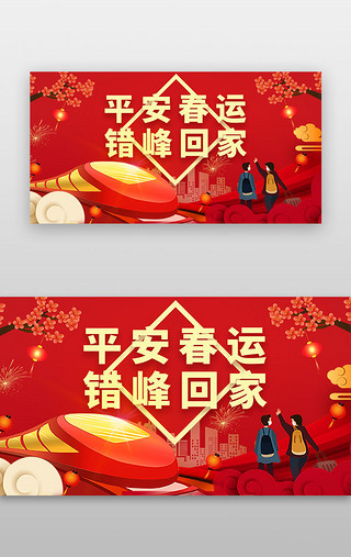 过年火车UI设计素材_春运banner中国风红色火车、人、灯笼