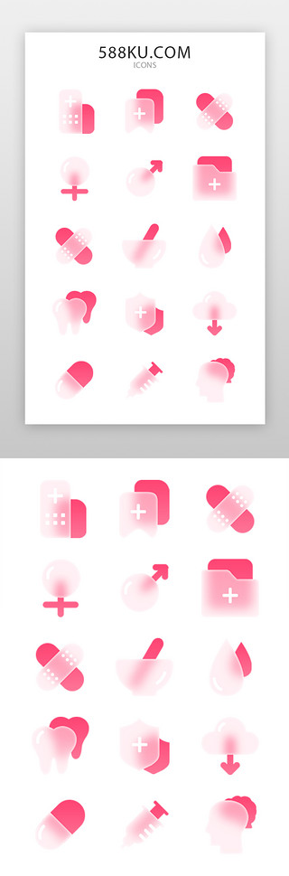 女性UI设计素材_医疗icon磨砂玻璃红色医疗图标