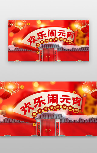 古典卷轴UI设计素材_元宵节banner写实红色卷轴