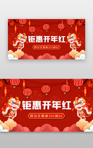 牛年过年UI设计素材_牛年活动banner中国风红色舞狮