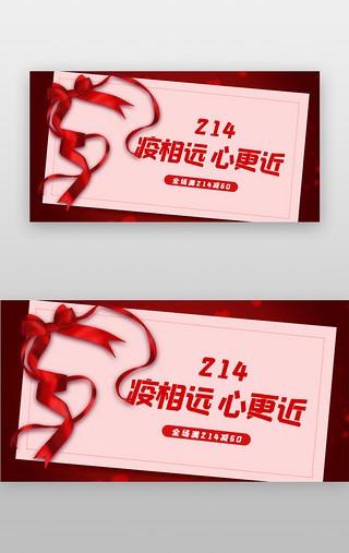 情人节简约爱心UI设计素材_214情人节banner简约红色蝴蝶结