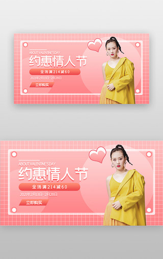 古典美女典雅UI设计素材_情人节banner写实粉红色美女