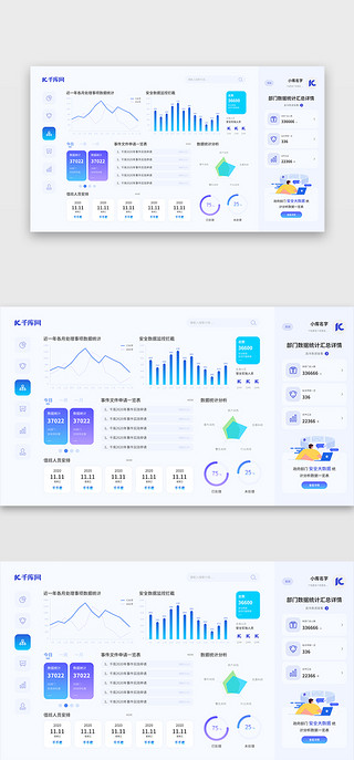 web插图UI设计素材_政府部门信息汇总web简约蓝色web后台