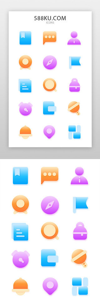 活动学生UI设计素材_教育icon面型彩色矢量图标
