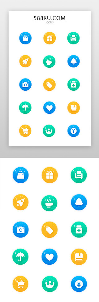 彩色矢量UI设计素材_电商icon面型彩色矢量图标