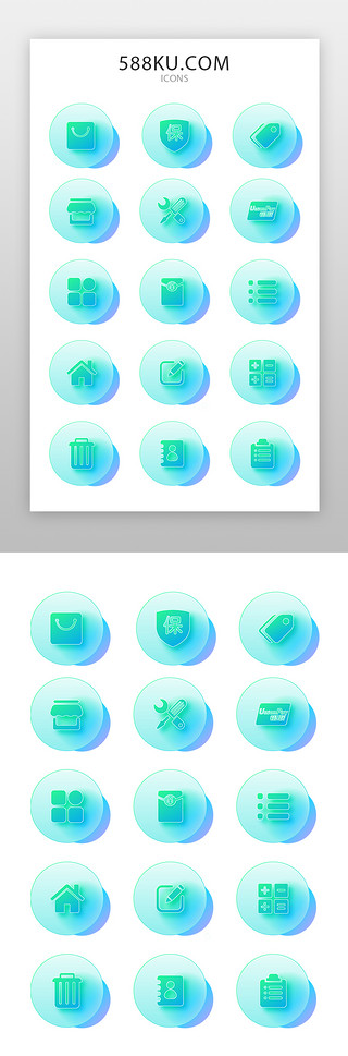 信息表UI设计素材_电商icon图标简约风青色系渐变