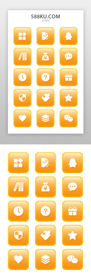icon图标分类UI设计素材_教育icon图标简约风黄色系渐变
