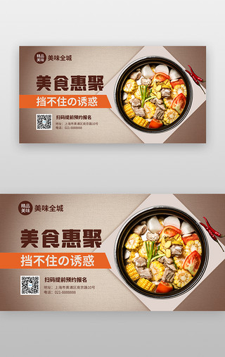 美食海报UI设计素材_美食banner摄影橙灰排骨煲汤
