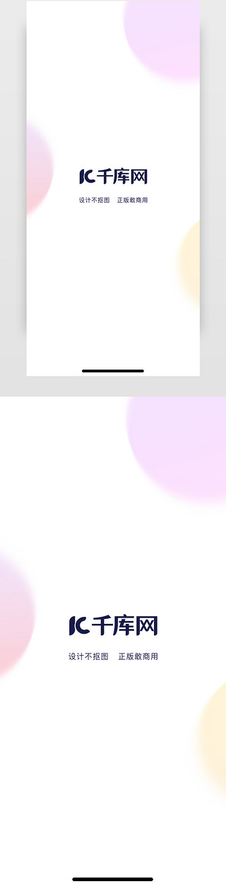 模糊光斑UI设计素材_电商闪屏渐变紫色粉色黄色圆形模糊