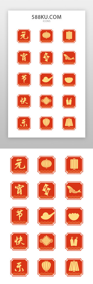 灯笼中国风UI设计素材_元宵节icon图标中国风红色边框