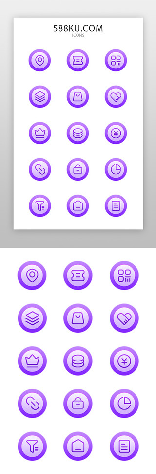 筛选图标UI设计素材_电商icon图标 简约风紫色系简约