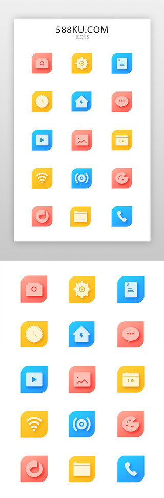 彩色矢量图标UI设计素材_手机appicon面型彩色矢量图标