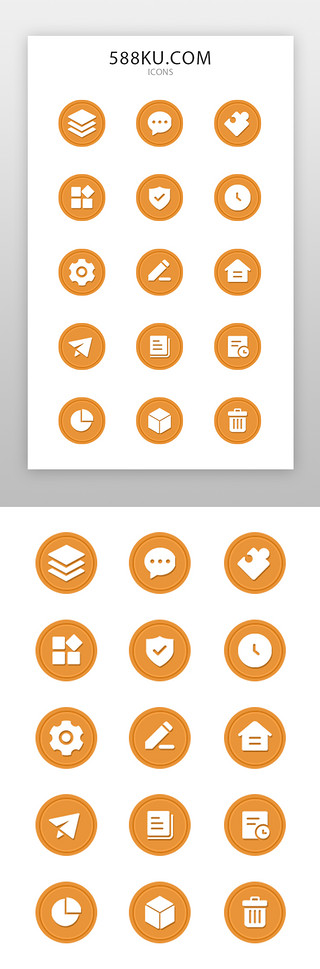 模块排列UI设计素材_电商icon图标简约风橙色圆圈
