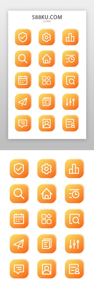 电商icon图标简约风橙色渐变