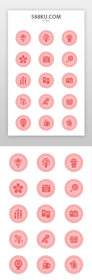 恋恋樱花季UI设计素材_春天图标简约粉色春天、樱花