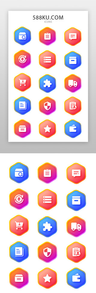 模块排列UI设计素材_电商icon 图标简约风多色渐变