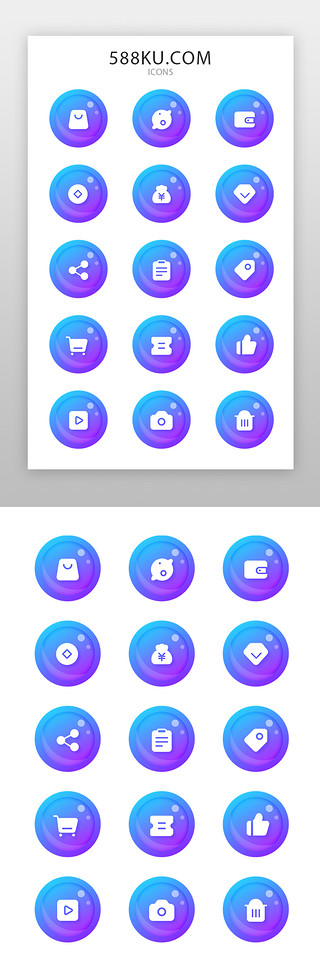 电商icon图标简约风多色渐变