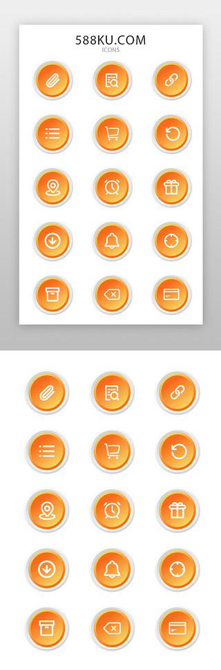 渐变简约风UI设计素材_电商icon图标简约风橙色渐变