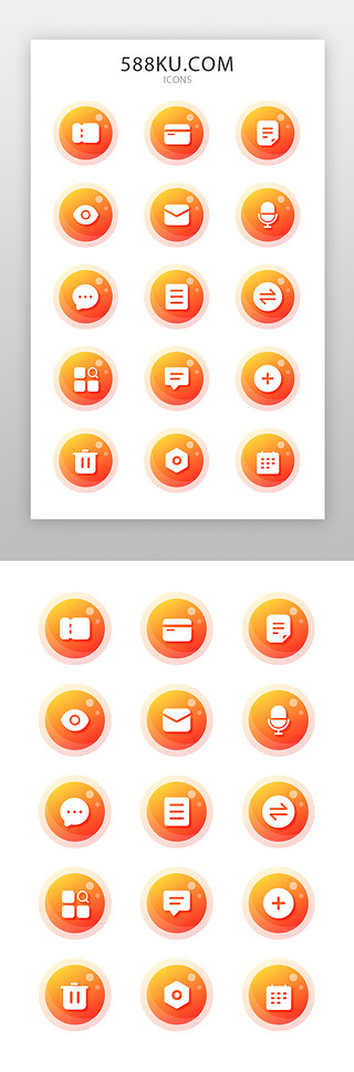 icon图标分类UI设计素材_电商icon图标简约风橙色水泡