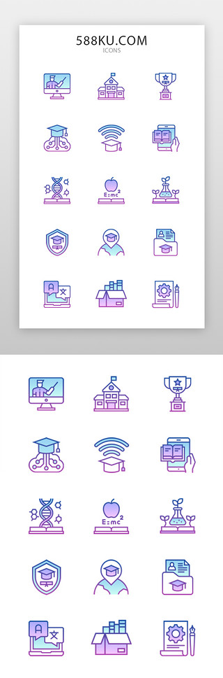 教育彩色UI设计素材_教育图标线性蓝色渐变学校