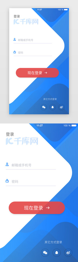 ui登录页appUI设计素材_登录页app主页国潮蓝色登录中心