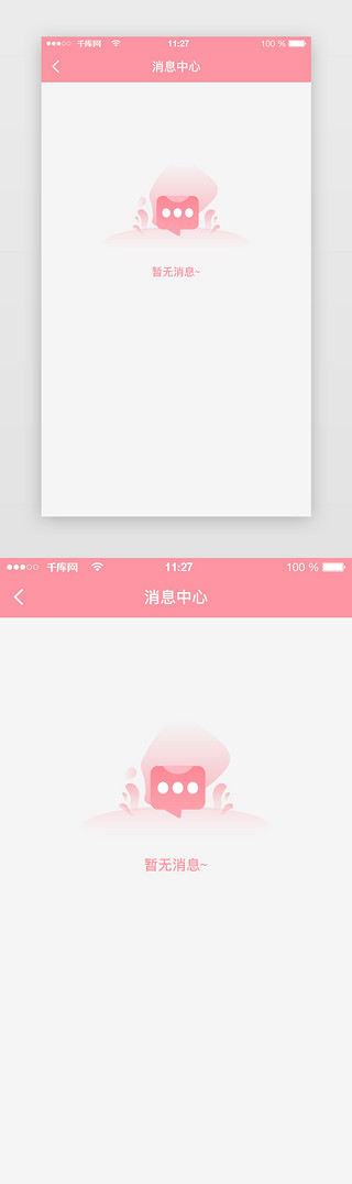 
小清新UI设计素材_缺省页app页面小清新粉红色空页面