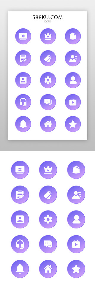 会员通知UI设计素材_电商icon图标简约风紫色渐变