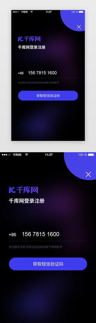 手机登录注册UI设计素材_APP登录注册简约深空黑登录页