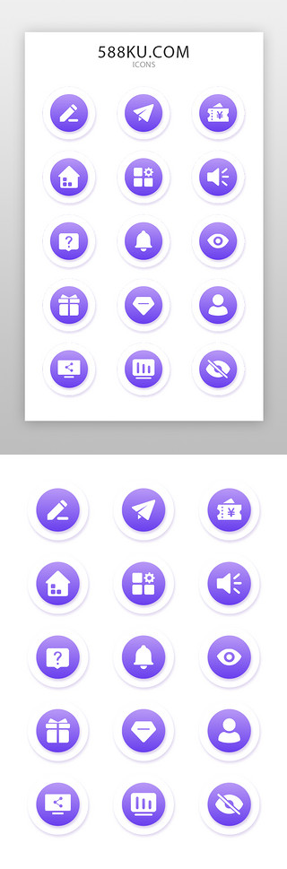 渐变简约风UI设计素材_电商icon图标简约风紫色渐变